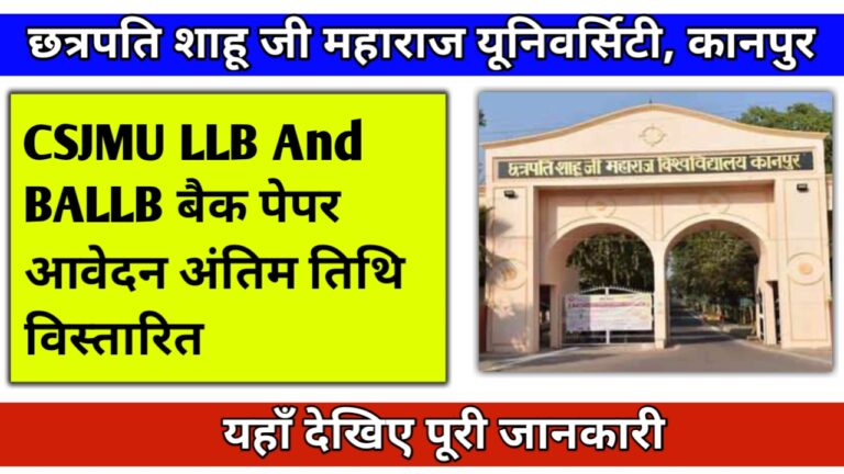 CSJMU LLB And BALLB