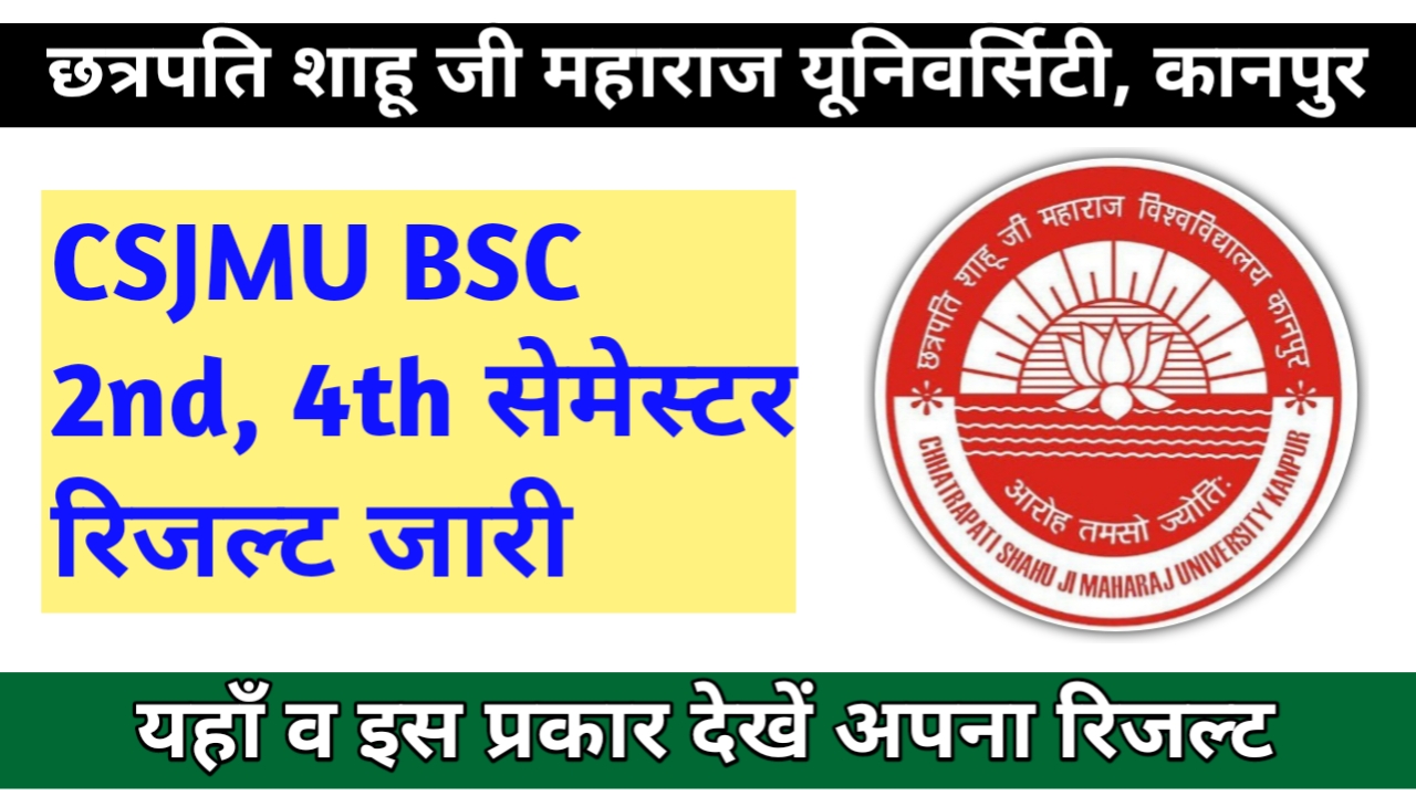 CSJMU BSC 2nd, 4th Semester Result